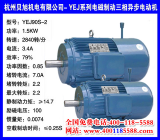 1.5KW  YEJϵеƶ綯 YEJ90S-2